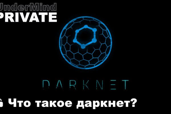 Магазин даркнета