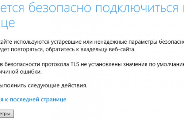 Kraken даркнет рынок