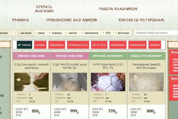Кракен маркет зайти