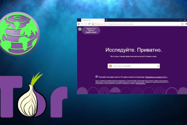 Даркнет сайт скачать