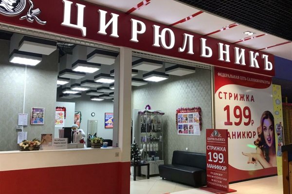 Кракен зеркало onion