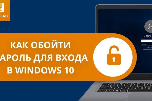 Как восстановить аккаунт на кракене даркнет